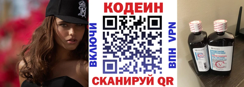 Кодеин Purple Drank  где найти   Короча 