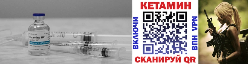 Кетамин ketamine  Короча 